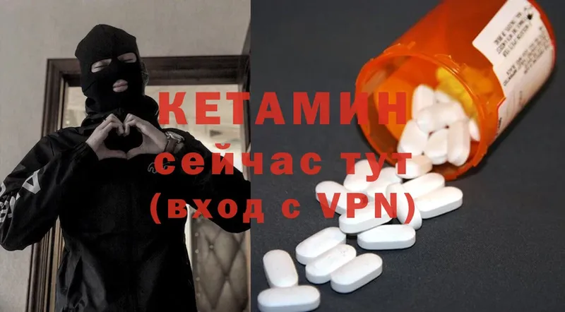 КЕТАМИН ketamine  Братск 