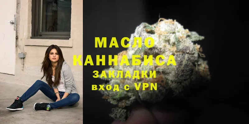 ТГК гашишное масло  где найти наркотики  Братск 